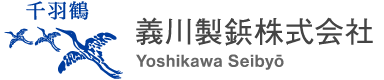 義川製鋲株式会社